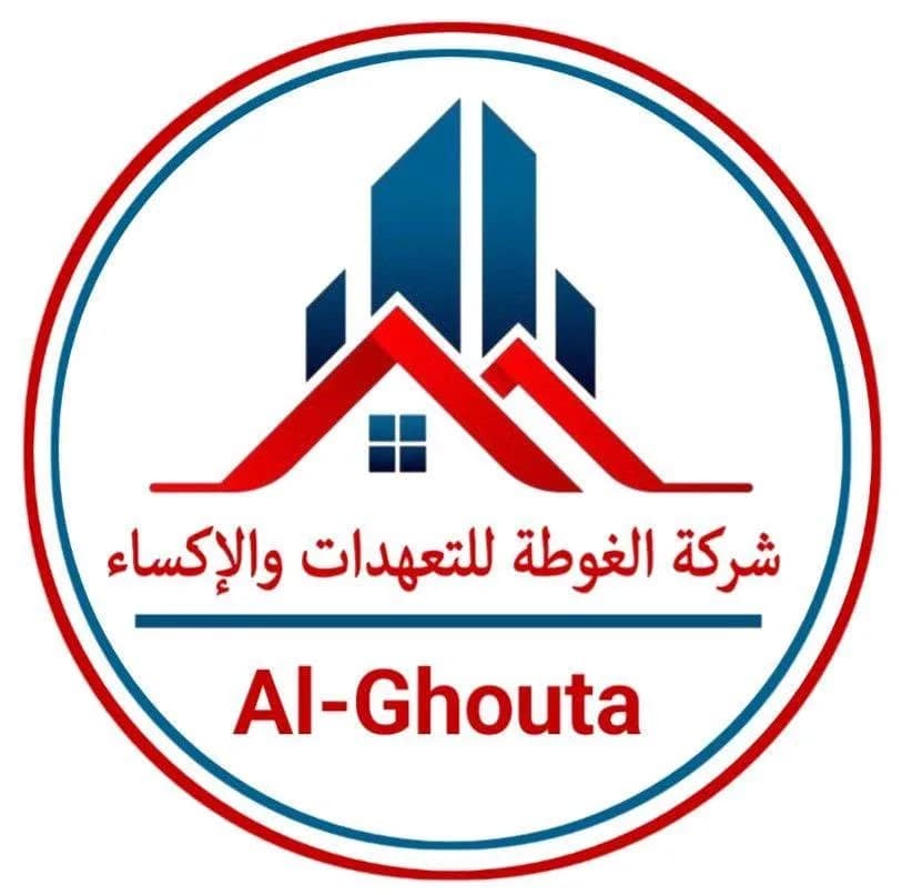 شعار شركة الغوطة